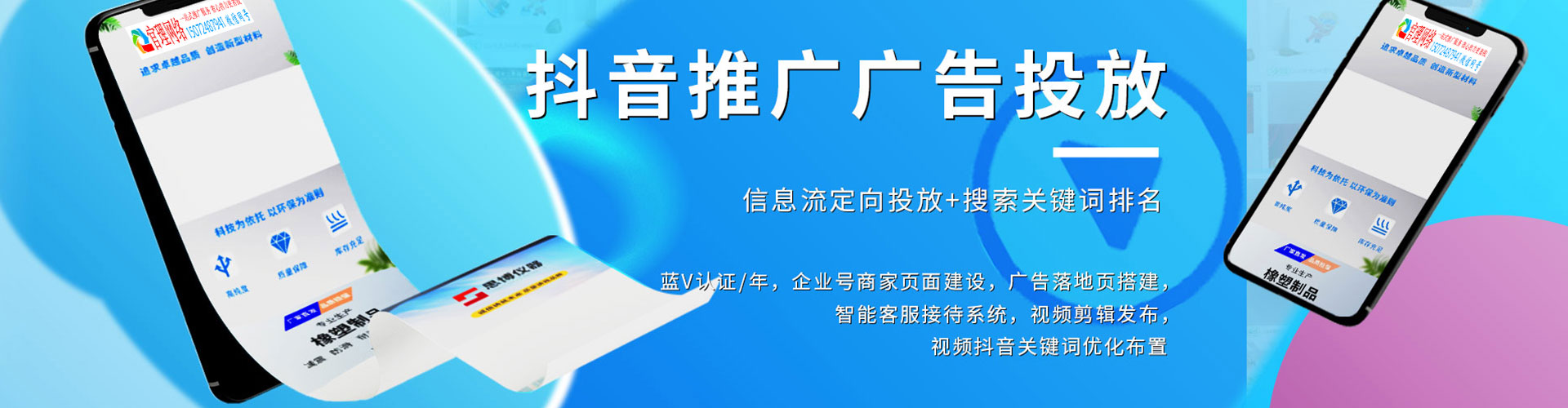 银州百度广告推广